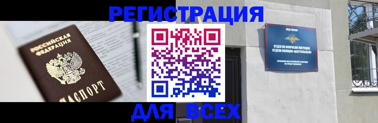 временная регистрация гарантия в Великих Луках