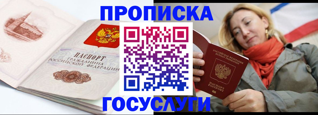 временная регистрация в квартире в Великих Луках