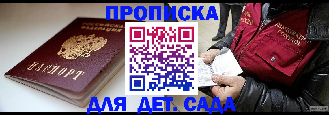 регистрация в Великих Луках